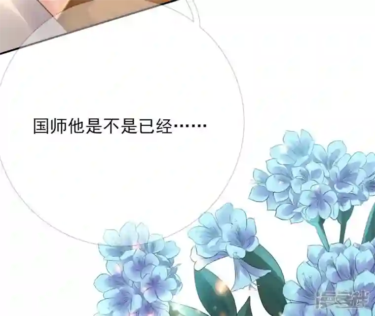 废柴女配，独揽群芳第75话 丽泽要变天了