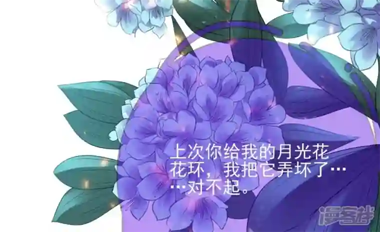 废柴女配，独揽群芳第75话 丽泽要变天了