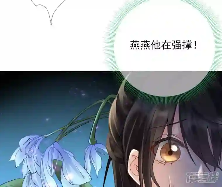 废柴女配，独揽群芳第75话 丽泽要变天了