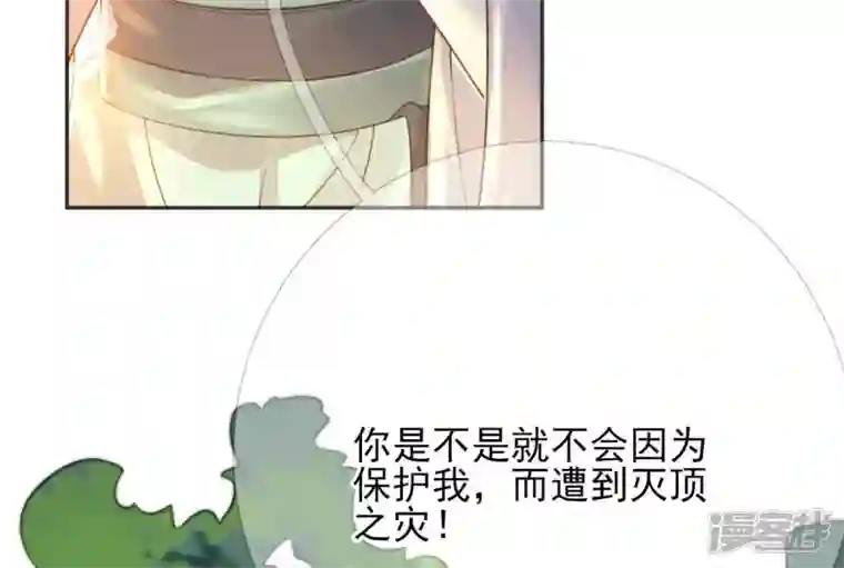 废柴女配，独揽群芳第75话 丽泽要变天了