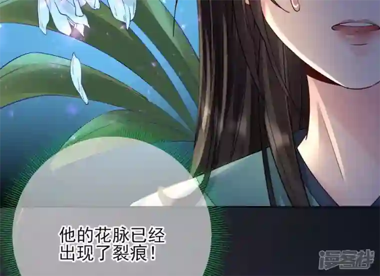废柴女配，独揽群芳第75话 丽泽要变天了