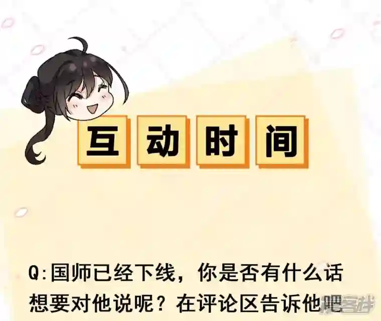 废柴女配，独揽群芳第75话 丽泽要变天了