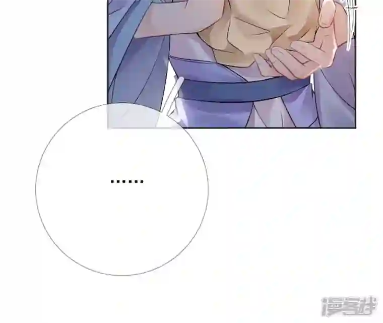 废柴女配，独揽群芳第76话 会好起来吗？