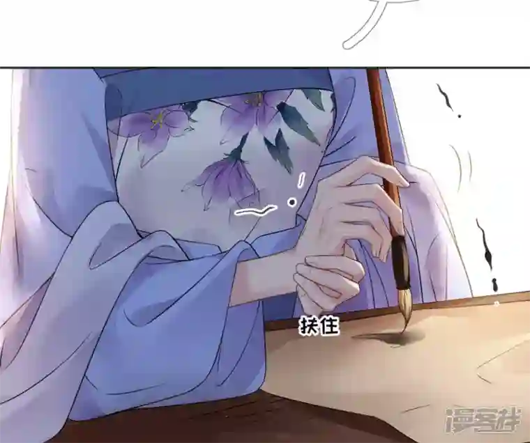 废柴女配，独揽群芳第76话 会好起来吗？