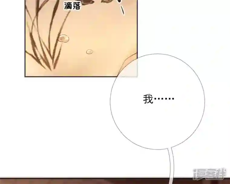 废柴女配，独揽群芳第76话 会好起来吗？