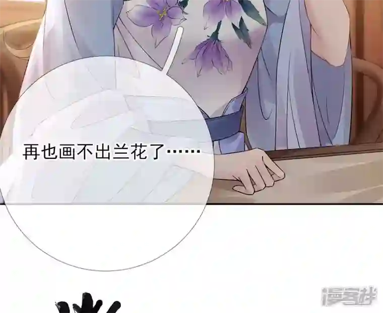 废柴女配，独揽群芳第76话 会好起来吗？