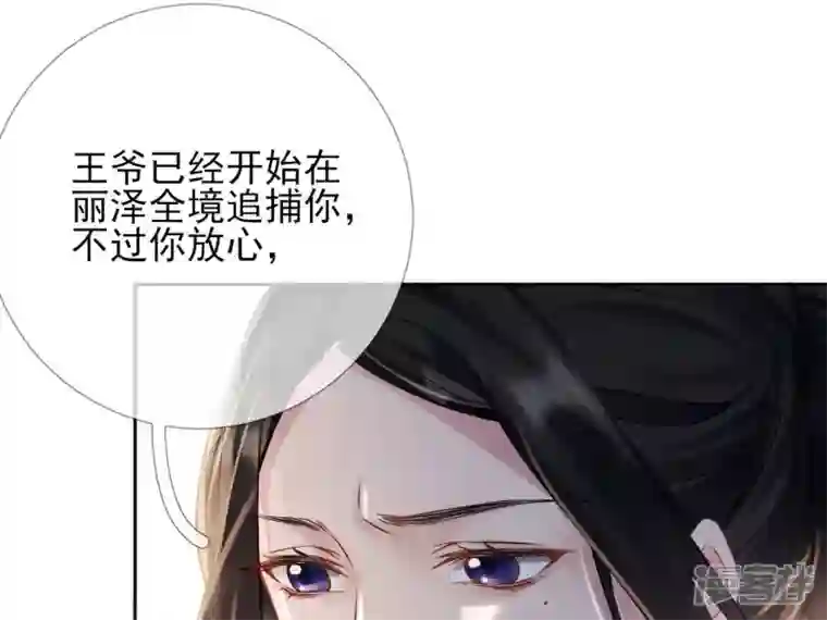 废柴女配，独揽群芳第76话 会好起来吗？
