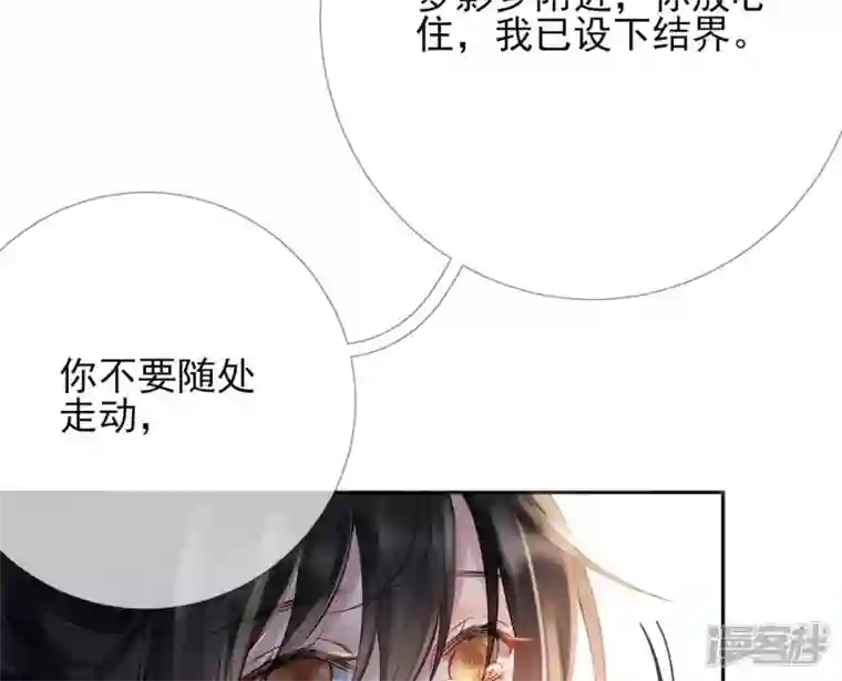 废柴女配，独揽群芳第76话 会好起来吗？