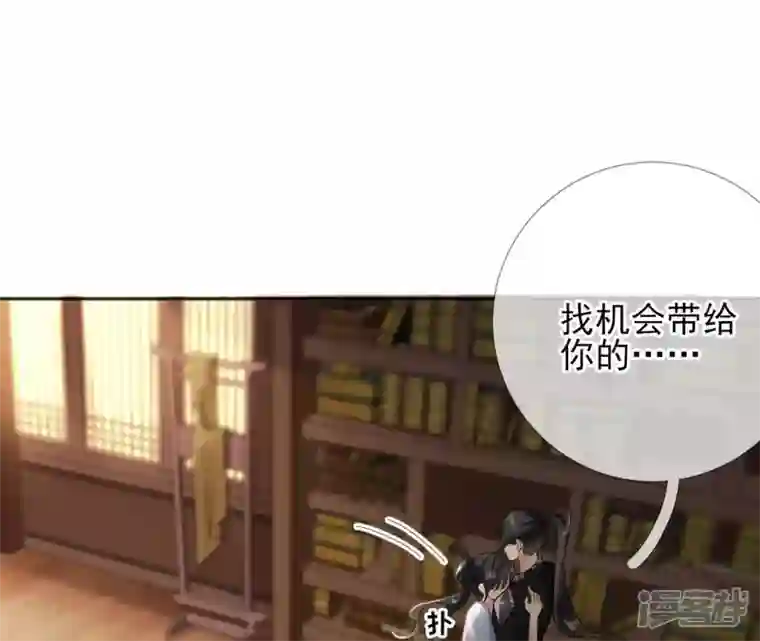 废柴女配，独揽群芳第76话 会好起来吗？
