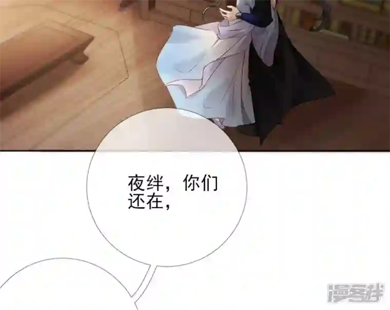 废柴女配，独揽群芳第76话 会好起来吗？