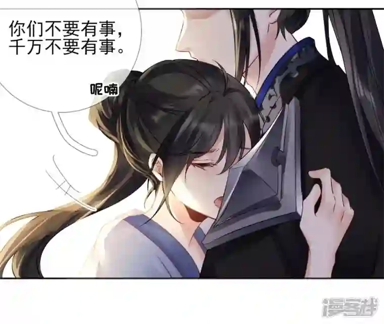 废柴女配，独揽群芳第76话 会好起来吗？