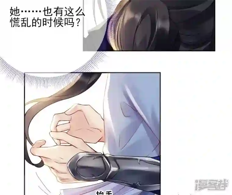 废柴女配，独揽群芳第76话 会好起来吗？
