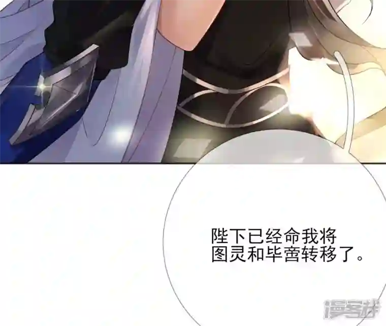 废柴女配，独揽群芳第76话 会好起来吗？
