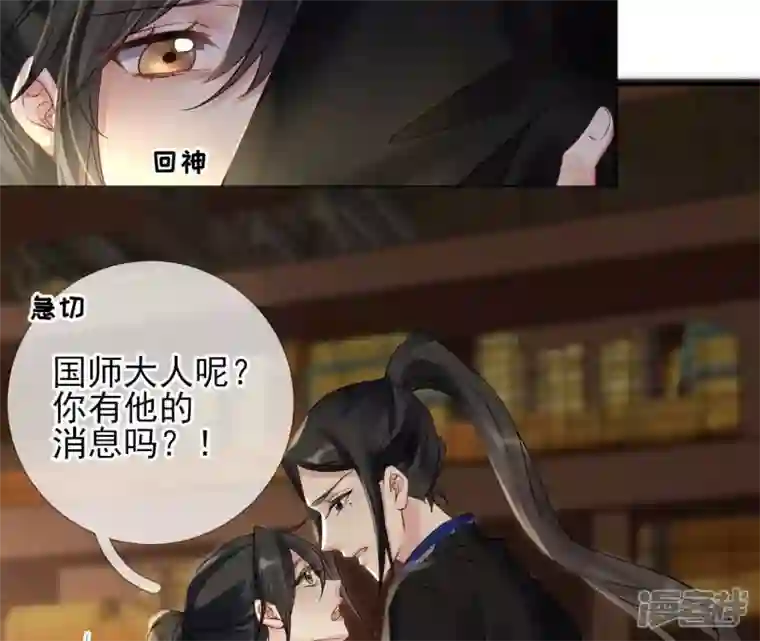 废柴女配，独揽群芳第76话 会好起来吗？