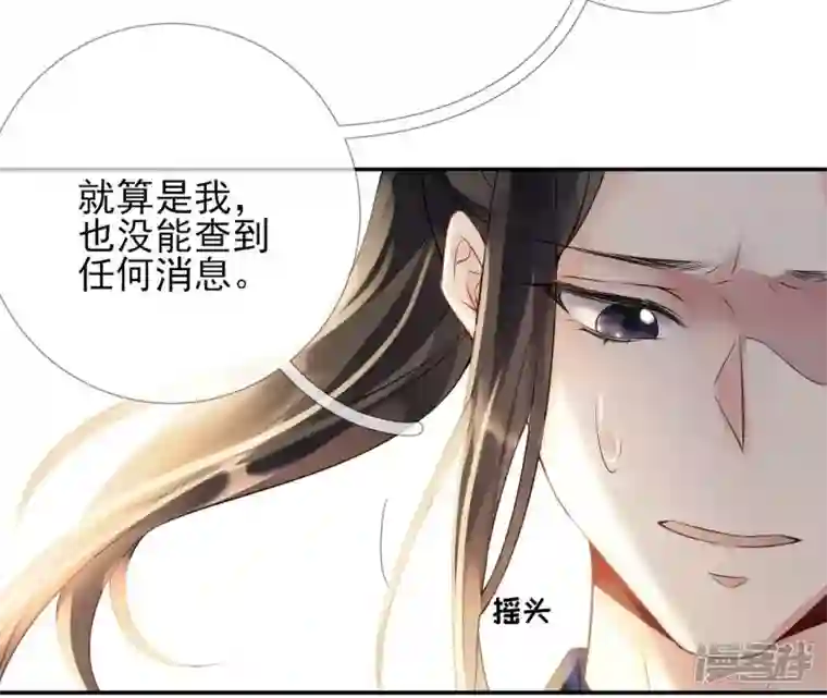 废柴女配，独揽群芳第76话 会好起来吗？
