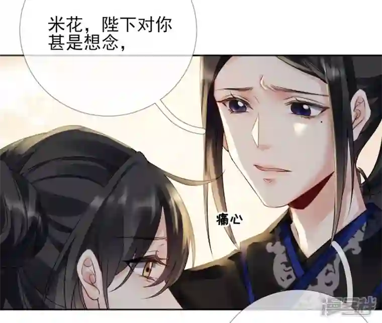 废柴女配，独揽群芳第76话 会好起来吗？