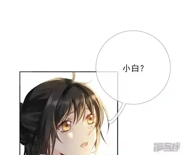 废柴女配，独揽群芳第76话 会好起来吗？