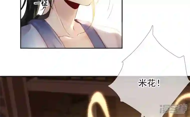 废柴女配，独揽群芳第76话 会好起来吗？