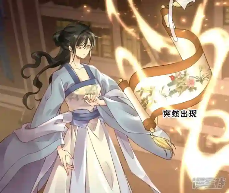 废柴女配，独揽群芳第76话 会好起来吗？