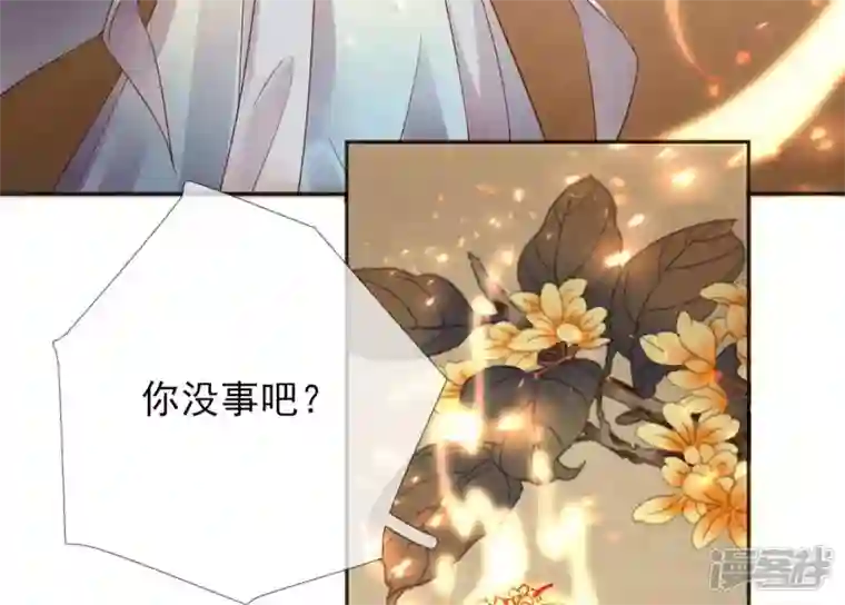 废柴女配，独揽群芳第76话 会好起来吗？