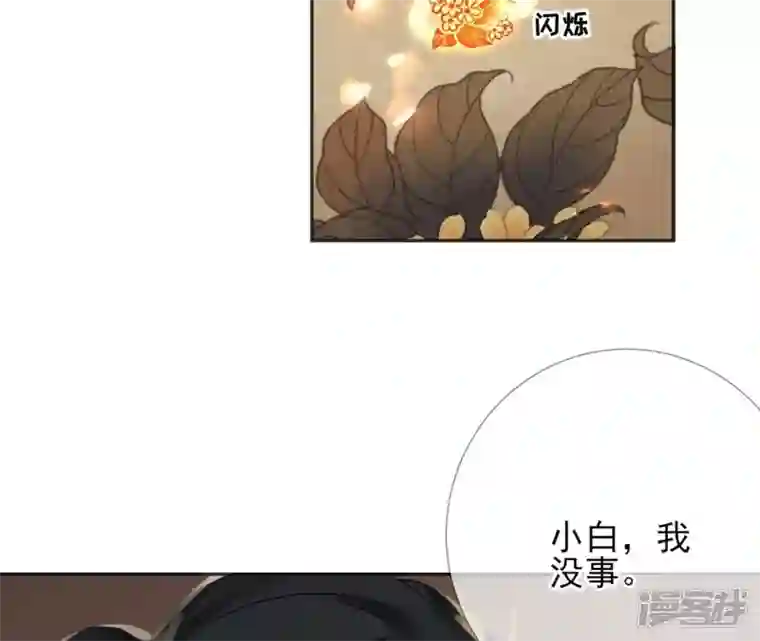 废柴女配，独揽群芳第76话 会好起来吗？