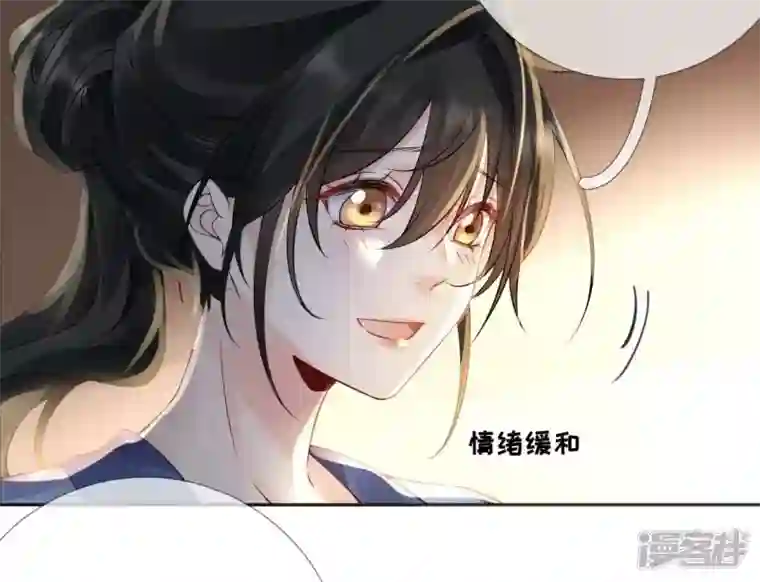 废柴女配，独揽群芳第76话 会好起来吗？
