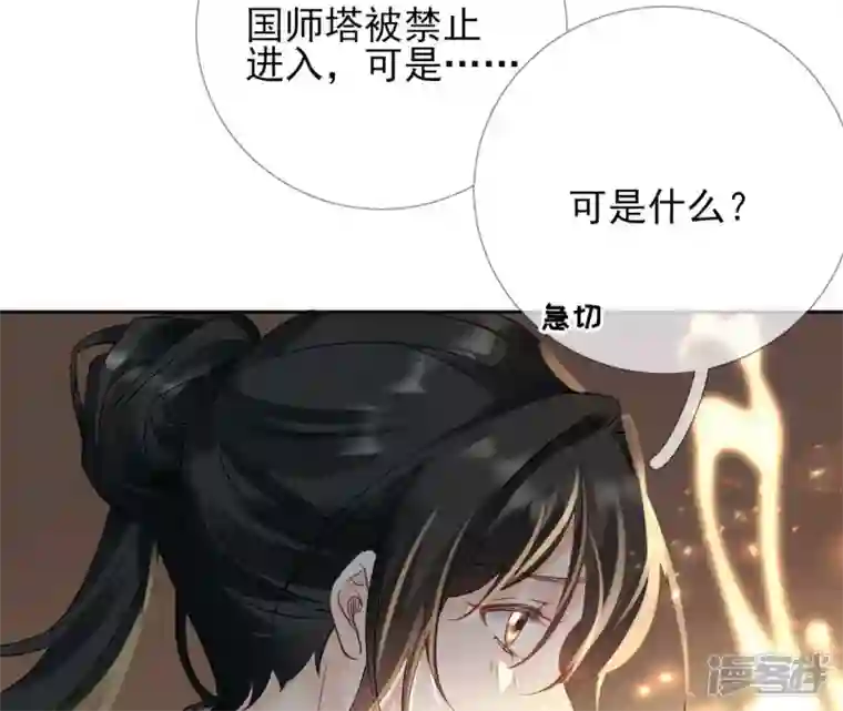 废柴女配，独揽群芳第76话 会好起来吗？