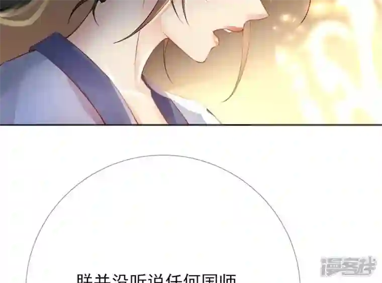 废柴女配，独揽群芳第76话 会好起来吗？