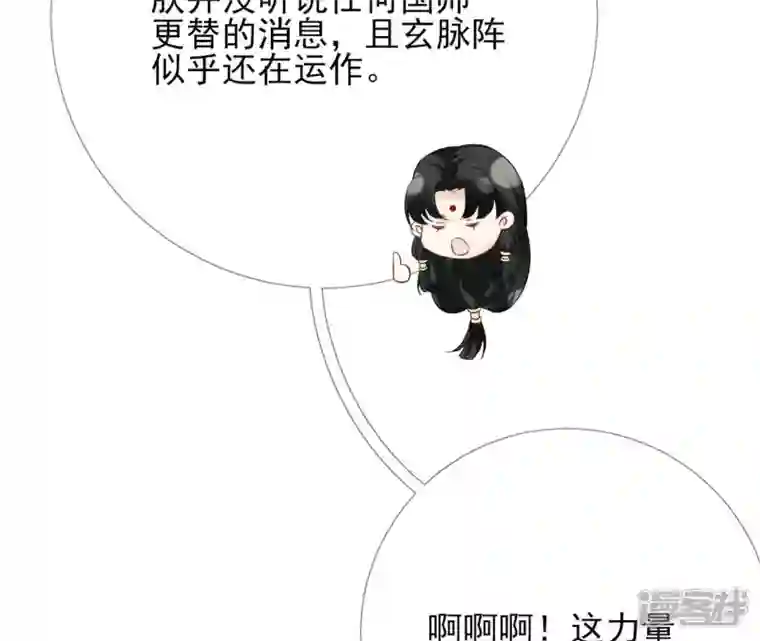 废柴女配，独揽群芳第76话 会好起来吗？