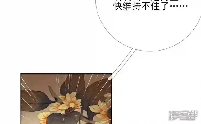 废柴女配，独揽群芳第76话 会好起来吗？