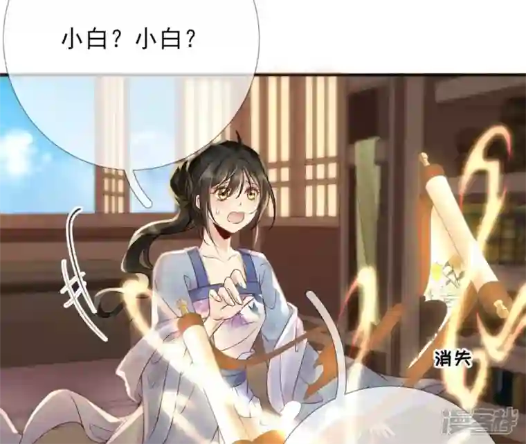 废柴女配，独揽群芳第76话 会好起来吗？