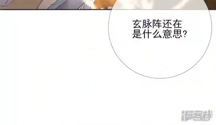 废柴女配，独揽群芳第76话 会好起来吗？