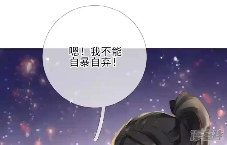 废柴女配，独揽群芳第76话 会好起来吗？