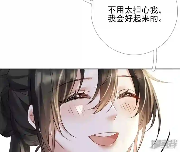 废柴女配，独揽群芳第76话 会好起来吗？