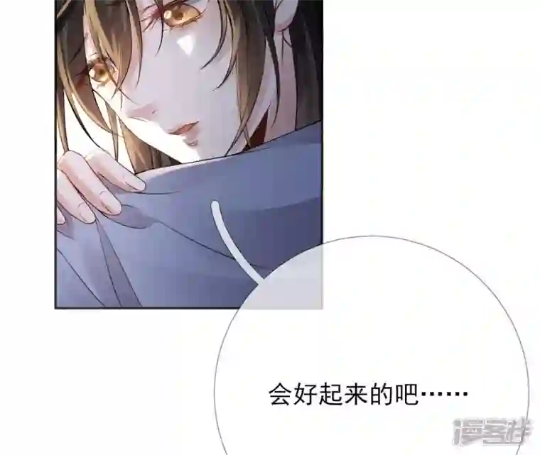 废柴女配，独揽群芳第76话 会好起来吗？