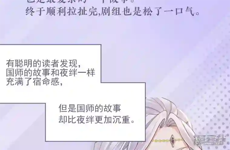 废柴女配，独揽群芳第76话 会好起来吗？