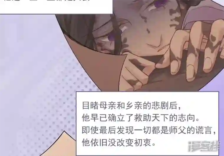 废柴女配，独揽群芳第76话 会好起来吗？