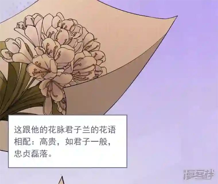 废柴女配，独揽群芳第76话 会好起来吗？