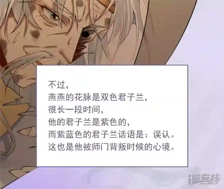 废柴女配，独揽群芳第76话 会好起来吗？