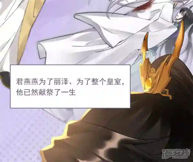 废柴女配，独揽群芳第76话 会好起来吗？