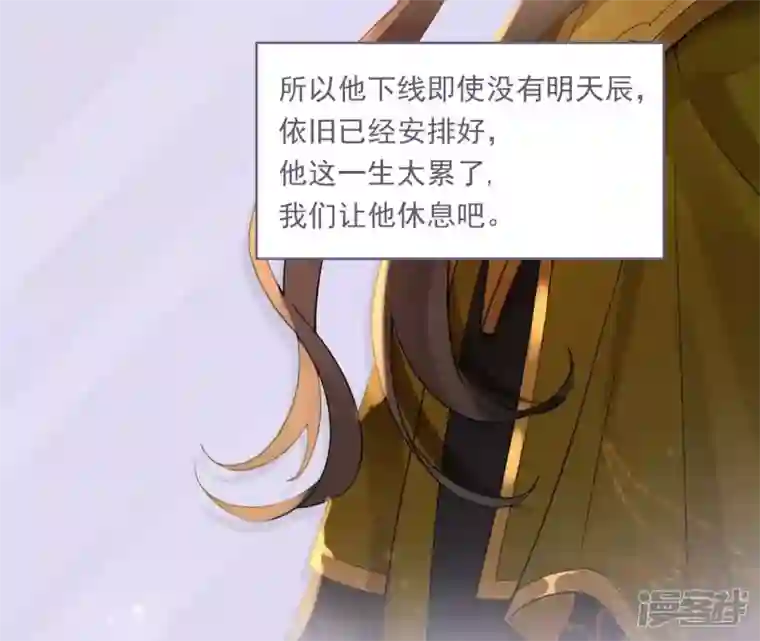 废柴女配，独揽群芳第76话 会好起来吗？