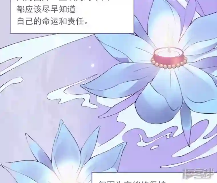 废柴女配，独揽群芳第76话 会好起来吗？