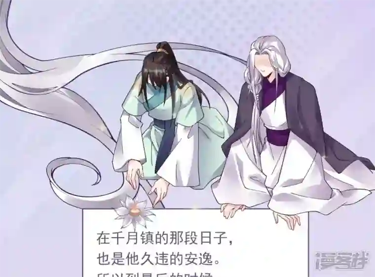 废柴女配，独揽群芳第76话 会好起来吗？