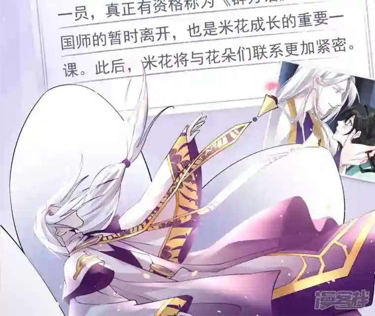 废柴女配，独揽群芳第76话 会好起来吗？
