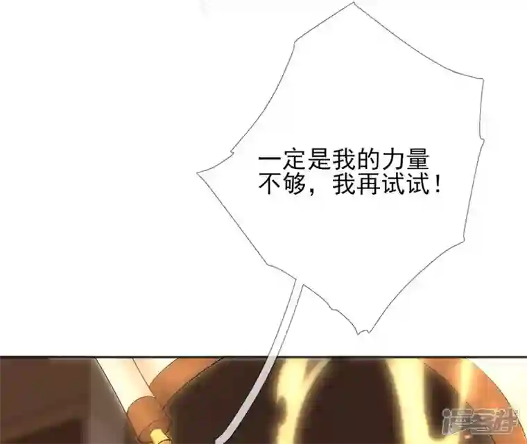 废柴女配，独揽群芳第77话 《群芳谱》之灵？