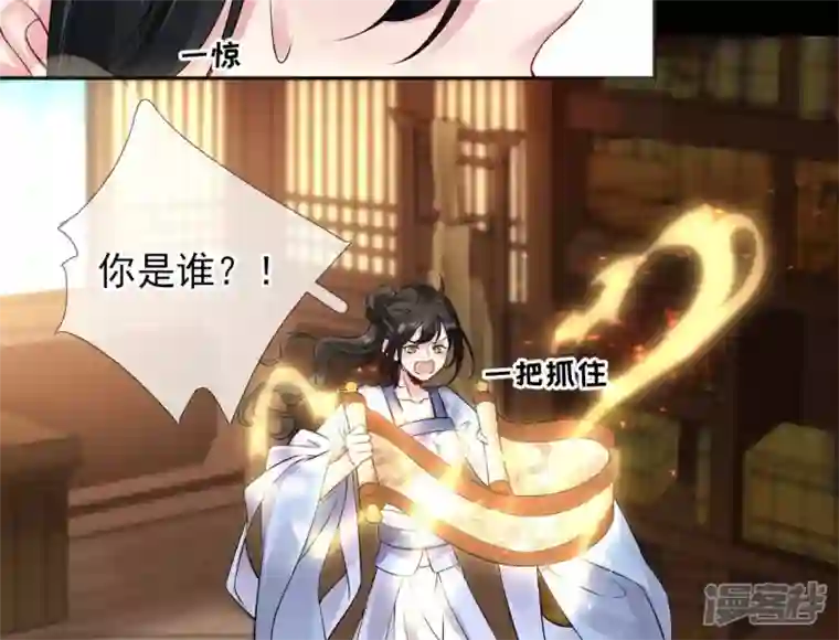 废柴女配，独揽群芳第77话 《群芳谱》之灵？