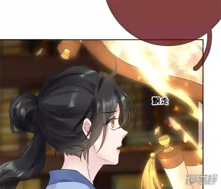 废柴女配，独揽群芳第77话 《群芳谱》之灵？