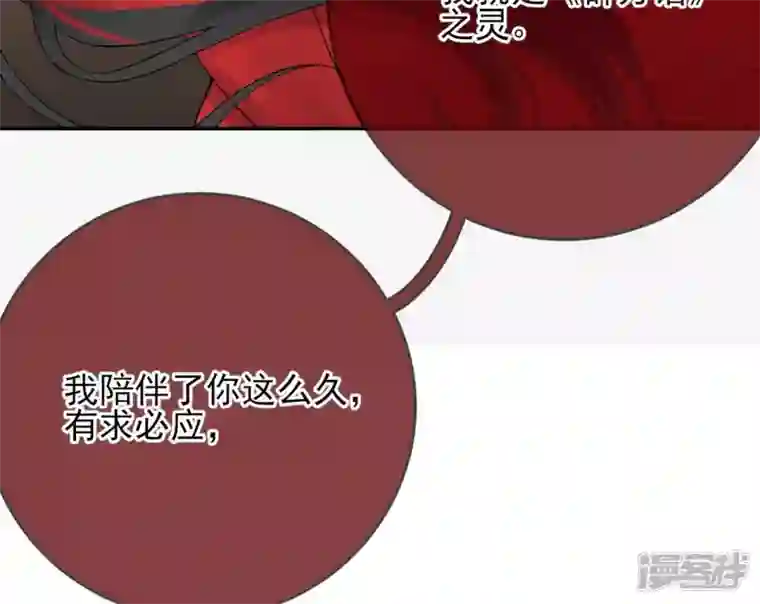 废柴女配，独揽群芳第77话 《群芳谱》之灵？
