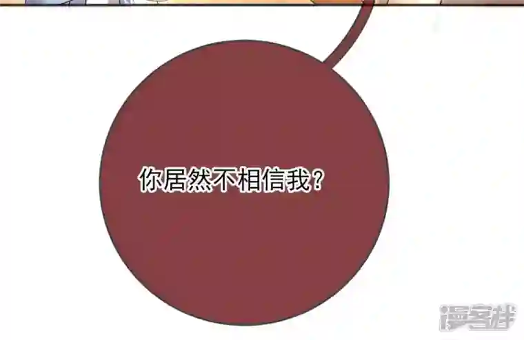 废柴女配，独揽群芳第77话 《群芳谱》之灵？