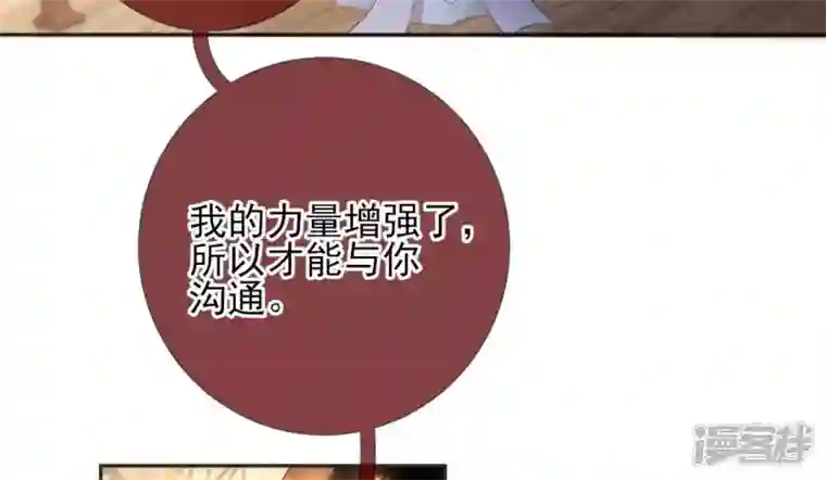 废柴女配，独揽群芳第77话 《群芳谱》之灵？